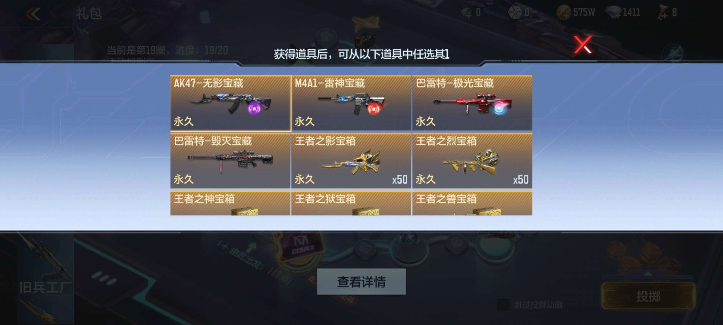 【闲聊】关于这个飞行棋游戏攻略_手游下载  第2张