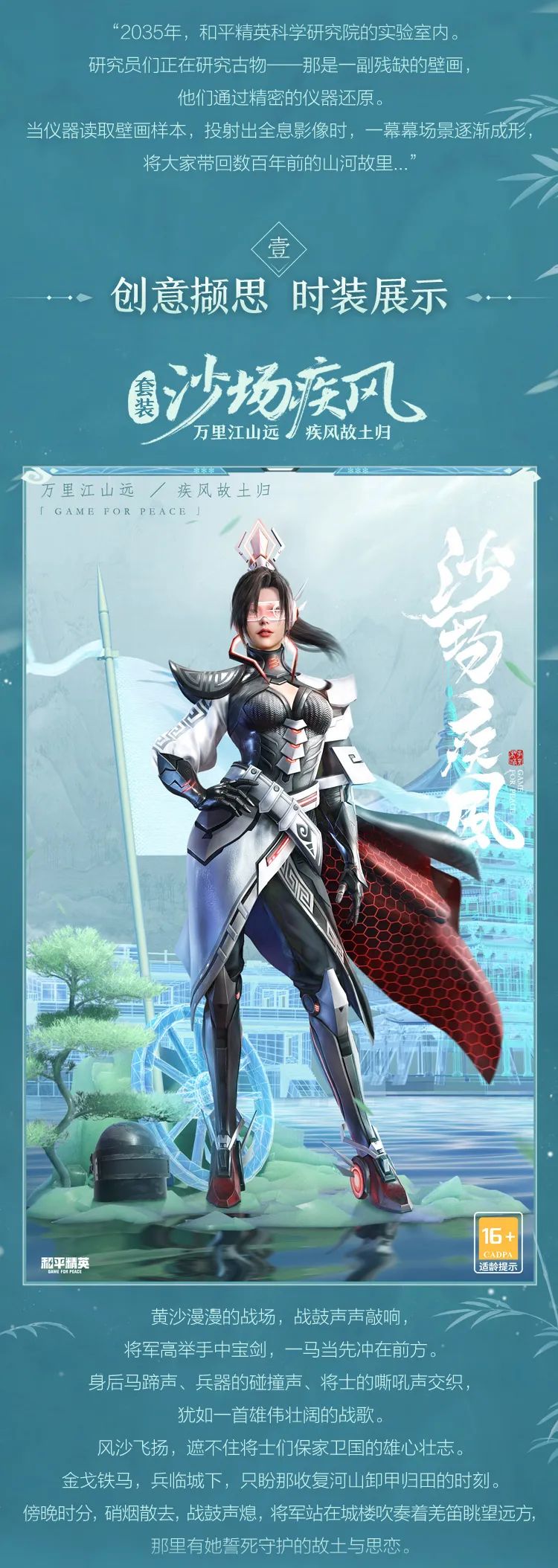 【攻略】《和平精英》沙场疾风套装一览游戏攻略_手游下载 第2张 【攻略】《和平精英》沙场疾风套装一览游戏攻略_手游下载 第2张