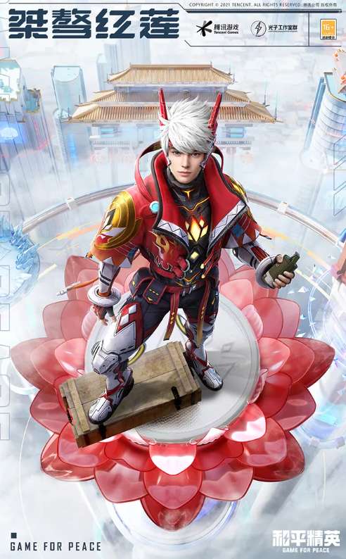 【攻略】《和平精英》桀骜红莲套装一览游戏攻略_手游下载 第1张 【攻略】《和平精英》桀骜红莲套装一览游戏攻略_手游下载 第1张