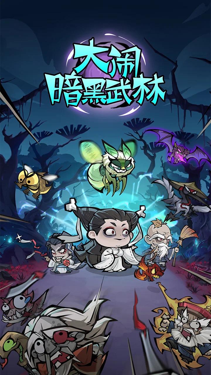 【游戏推荐】江湖闲侠_v1.1.1游戏攻略_手游下载 第1张 【游戏推荐】江湖闲侠_v1.1.1游戏攻略_手游下载 第1张