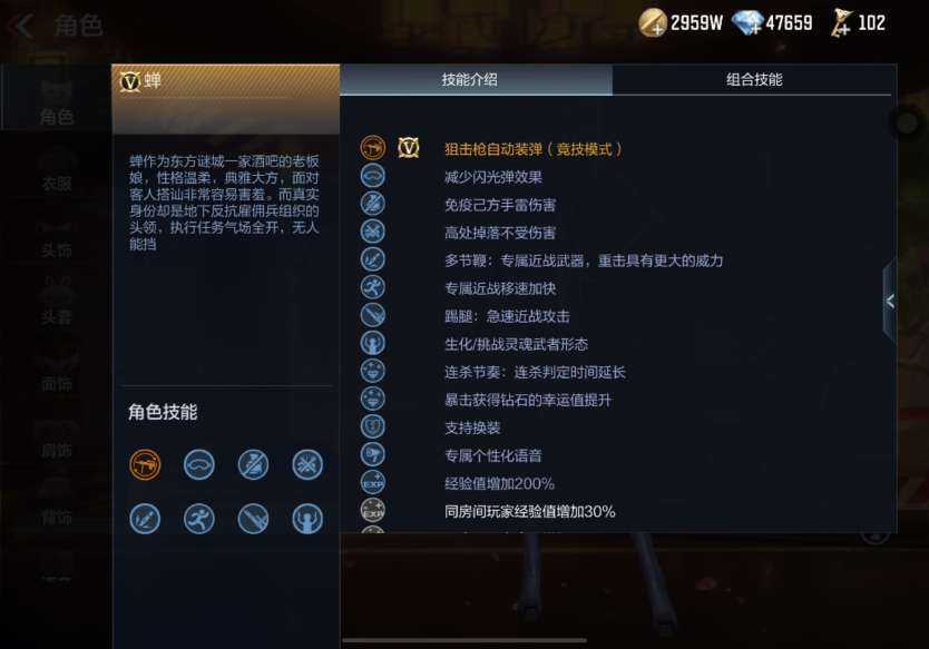 【资讯】国风角色蝉返场,实用属性不止三防游戏攻略_手游下载 第4张 【资讯】国风角色蝉返场,实用属性不止三防游戏攻略_手游下载 第4张