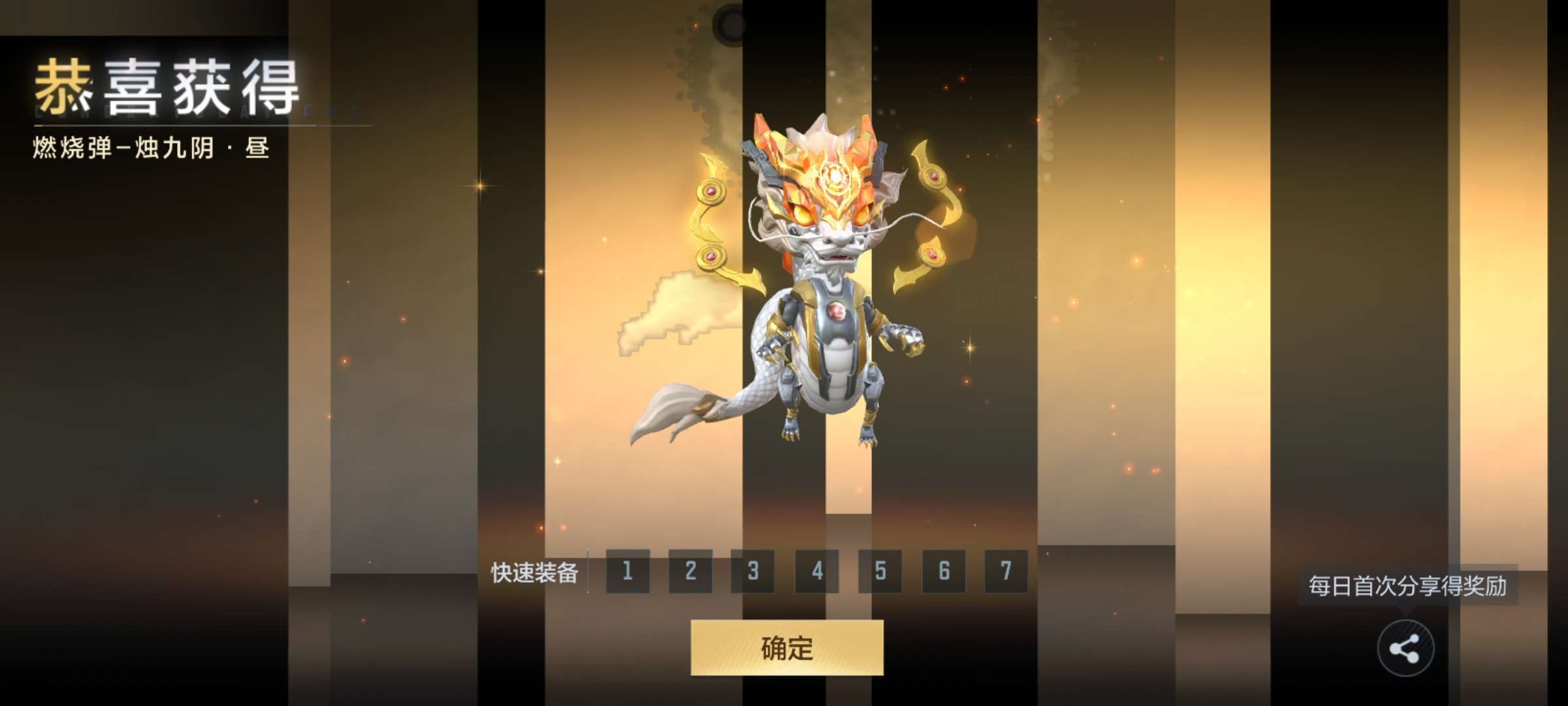 【闲聊】燃烧弹集齐了游戏攻略_手游下载  第2张