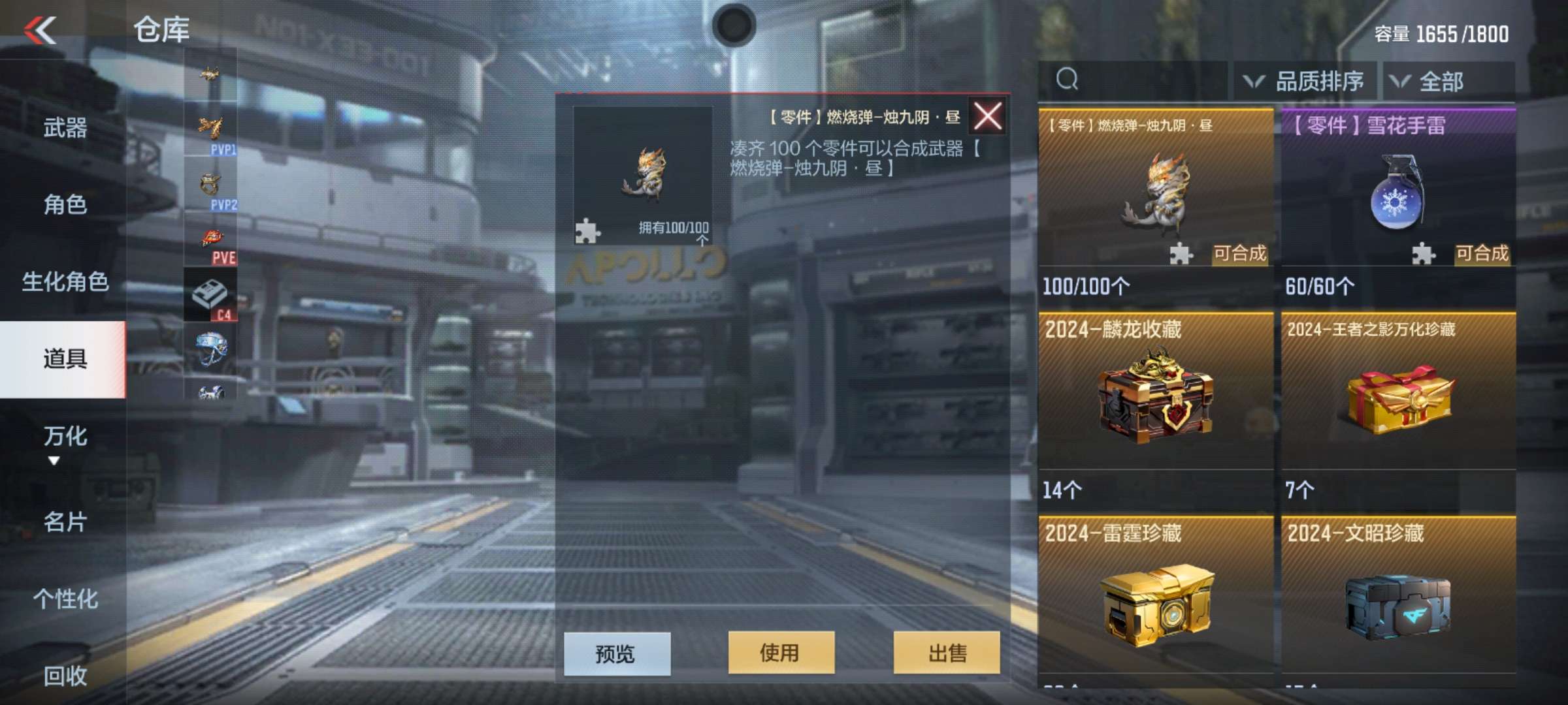 【闲聊】燃烧弹集齐了游戏攻略_手游下载  第1张