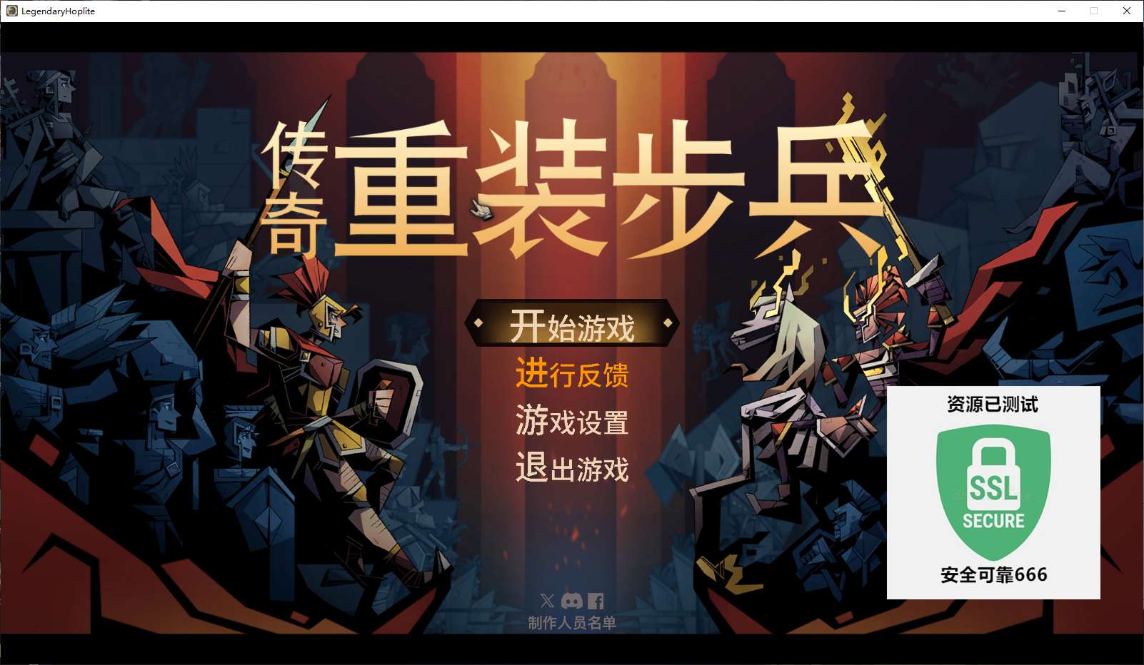 【端游推荐】传奇重装步兵 v1.4.2 中文(解压即玩)游戏攻略_手游下载 第4张 【端游推荐】传奇重装步兵 v1.4.2 中文(解压即玩)游戏攻略_手游下载 第4张
