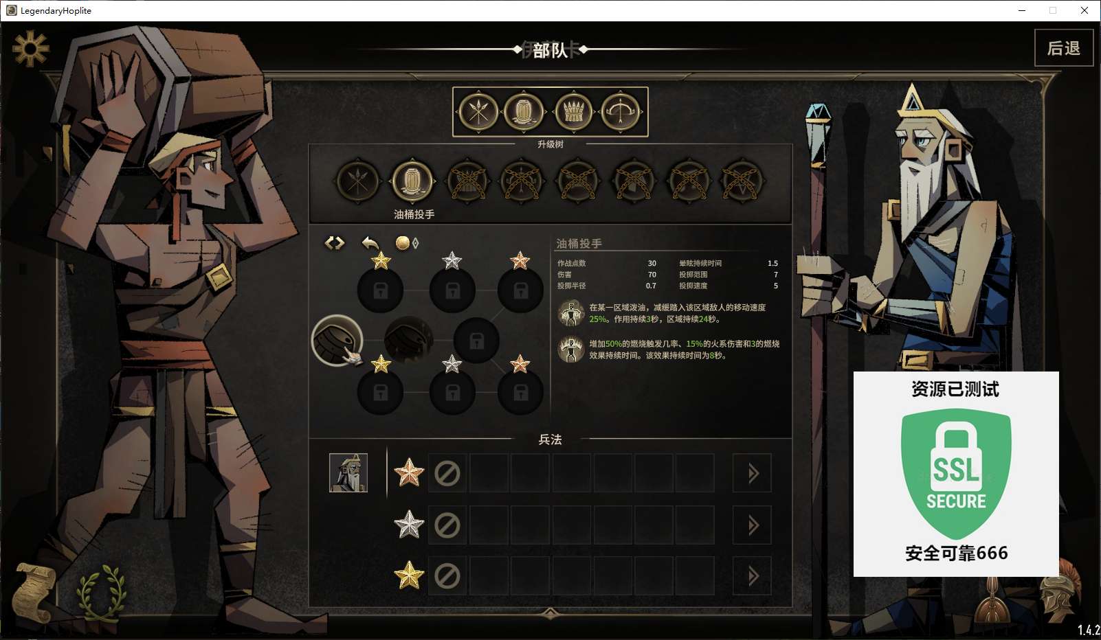 【端游推荐】传奇重装步兵 v1.4.2 中文(解压即玩)游戏攻略_手游下载 第5张 【端游推荐】传奇重装步兵 v1.4.2 中文(解压即玩)游戏攻略_手游下载 第5张