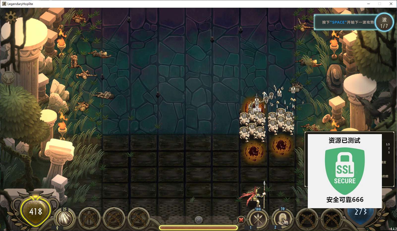 【端游推荐】传奇重装步兵 v1.4.2 中文(解压即玩)游戏攻略_手游下载 第6张 【端游推荐】传奇重装步兵 v1.4.2 中文(解压即玩)游戏攻略_手游下载 第6张