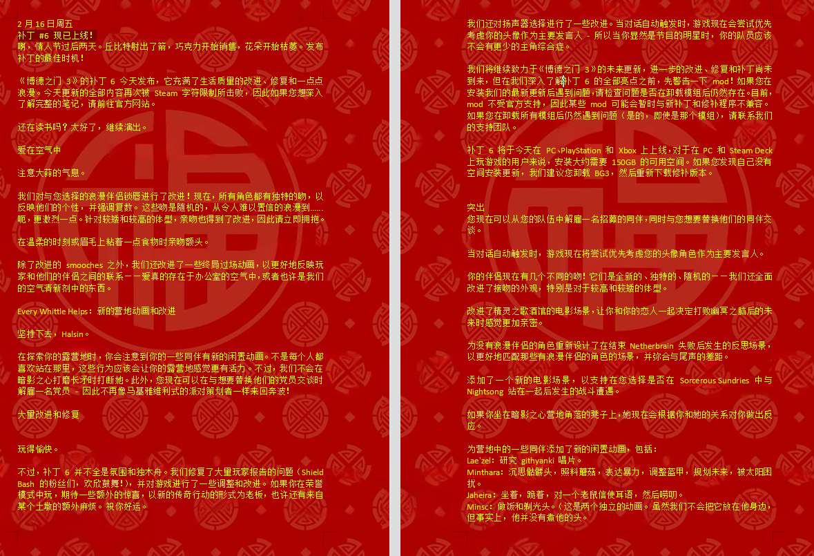 【端游推荐】博德之门3 v4.1.1.4763283 豪华中文版游戏攻略_手游下载 第2张 【端游推荐】博德之门3 v4.1.1.4763283 豪华中文版游戏攻略_手游下载 第2张
