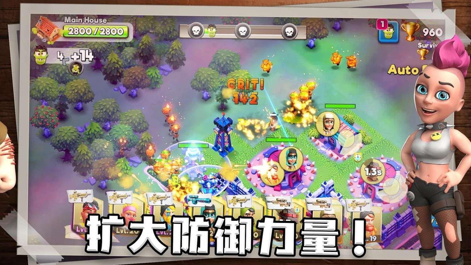 【游戏推荐】生存之城_v2.3.8游戏攻略_手游下载 第1张 【游戏推荐】生存之城_v2.3.8游戏攻略_手游下载 第1张