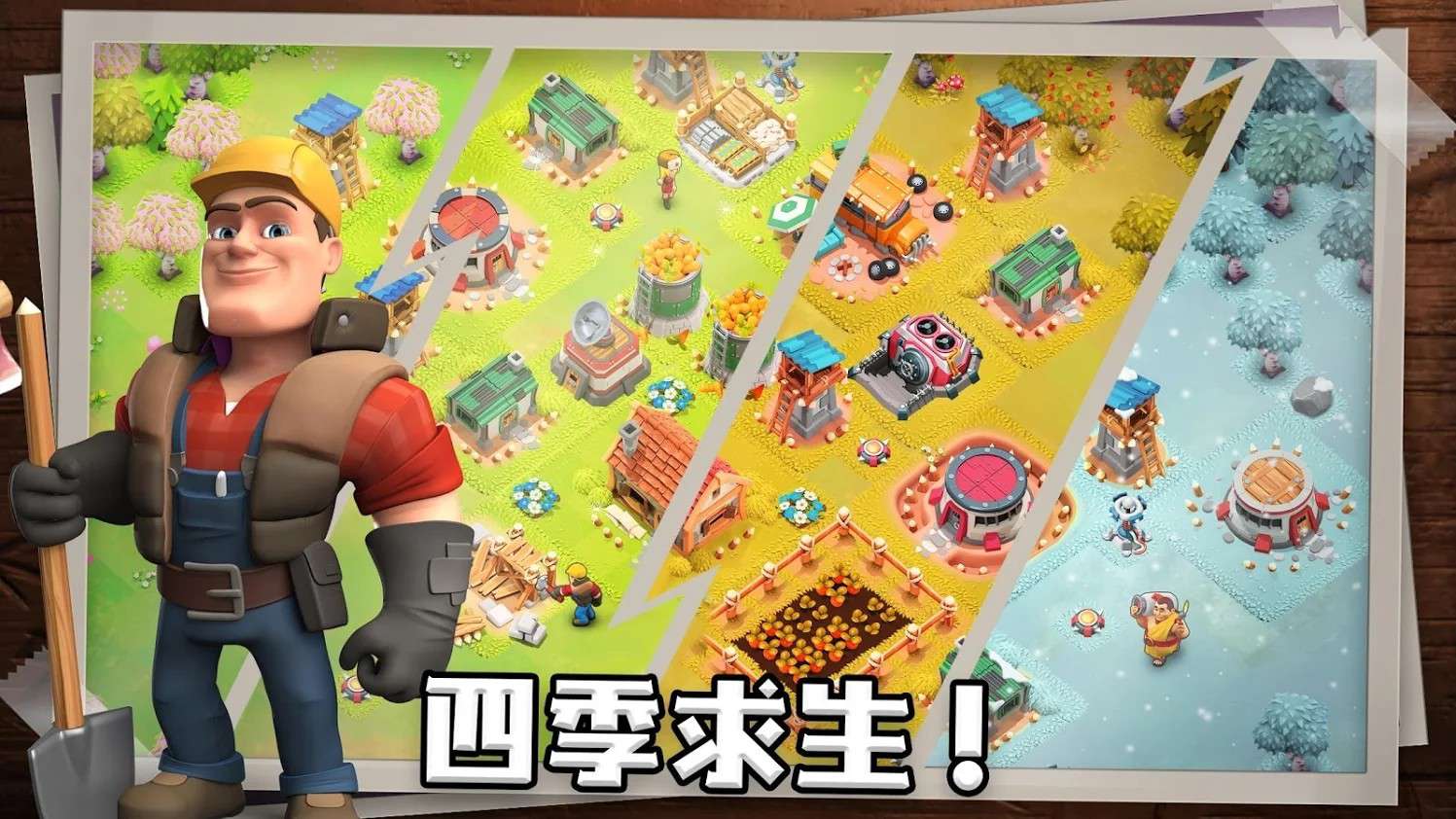 【游戏推荐】生存之城_v2.3.8游戏攻略_手游下载 第4张 【游戏推荐】生存之城_v2.3.8游戏攻略_手游下载 第4张