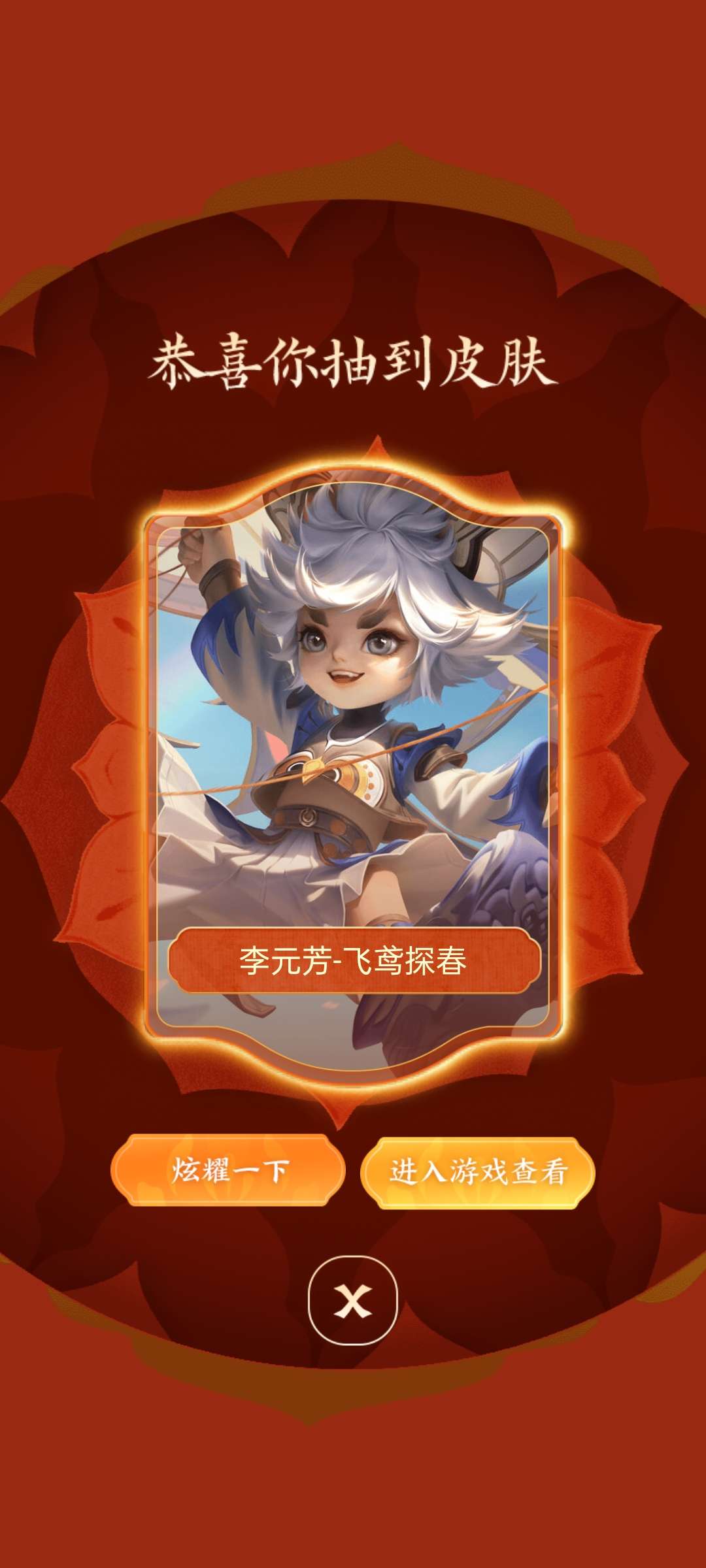 【交流】原来真的能出传说游戏攻略_手游下载  第3张