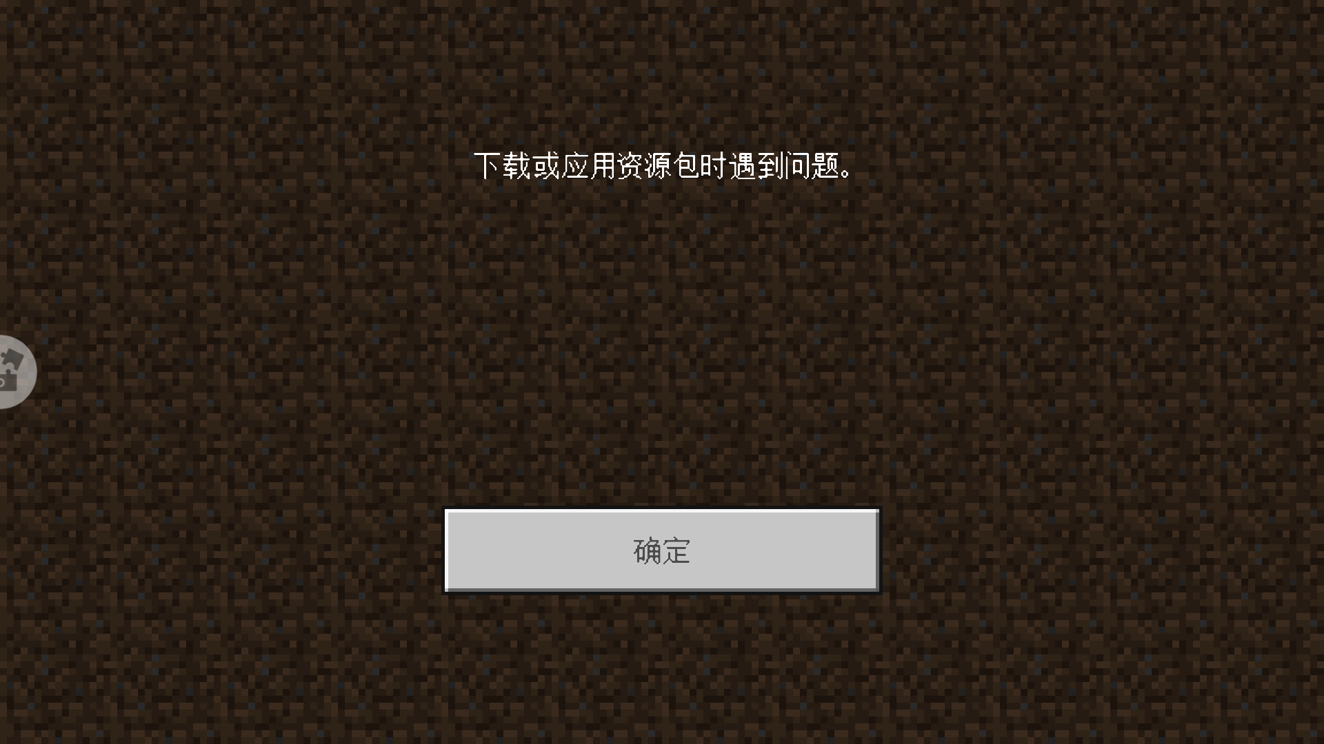【求助】为何进不去？游戏攻略_手游下载  第1张