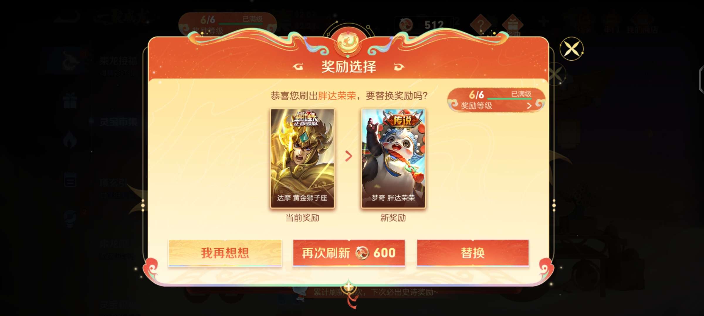 【交流】换那个兄弟们游戏攻略_手游下载  第2张