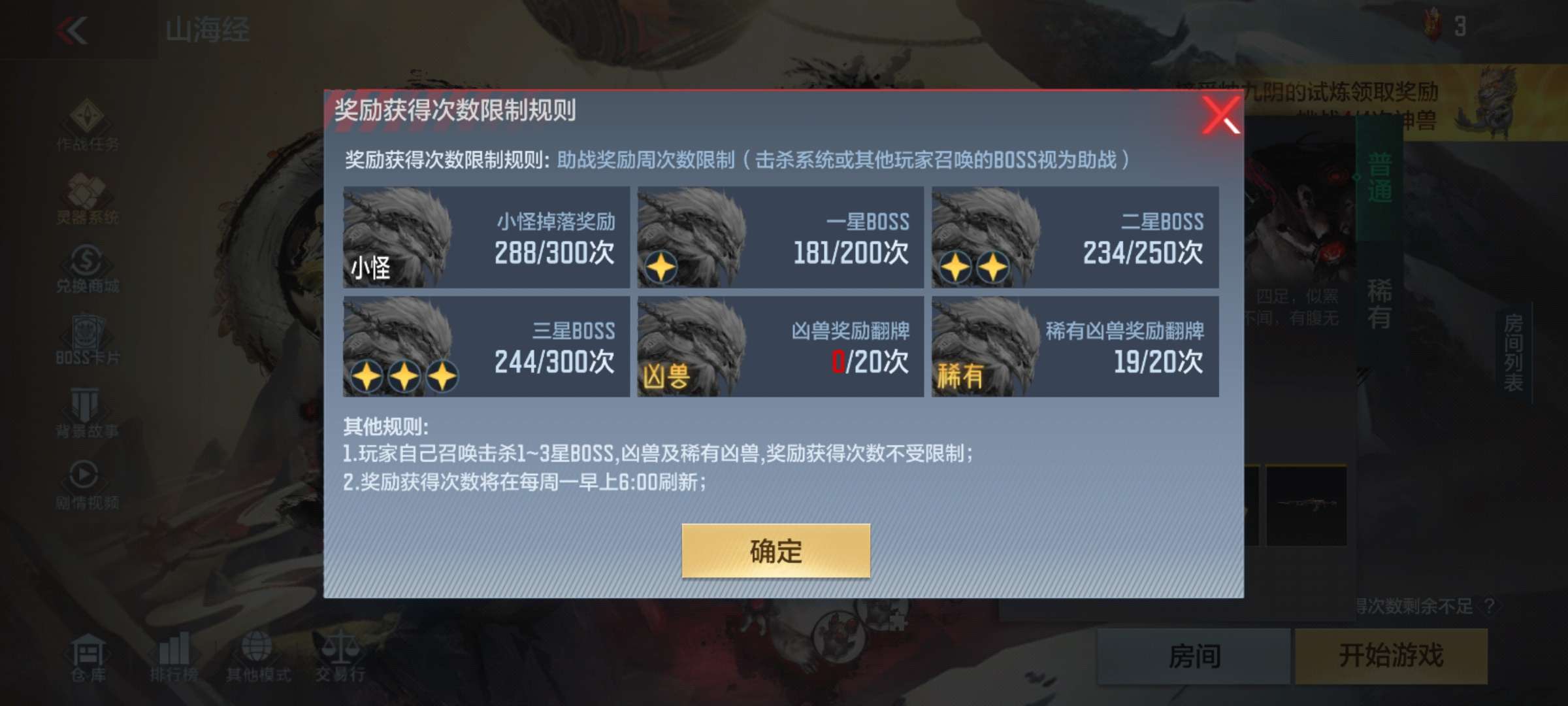 稀有凶兽翻牌游戏攻略_手游下载  第1张