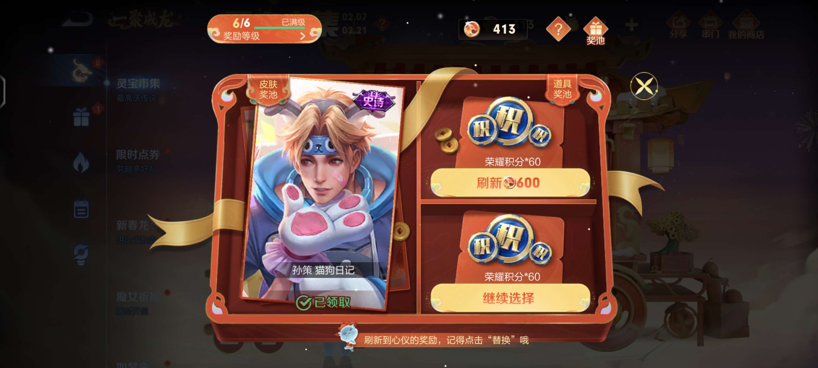 【交流】不羡鸳鸯，不羡仙游戏攻略_手游下载  第1张