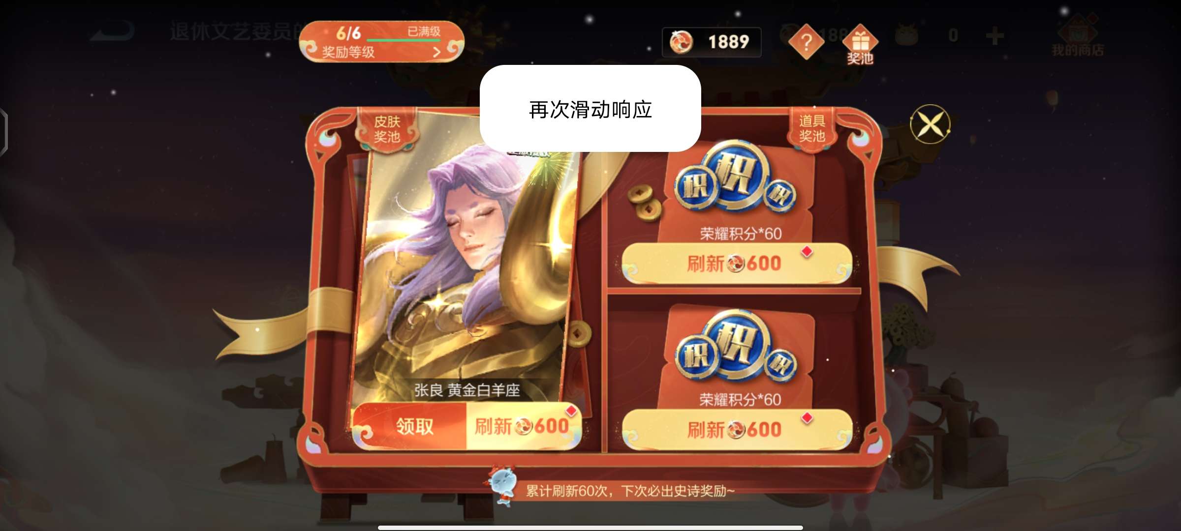 哇！金色传说！传说皮肤！！游戏攻略_手游下载  第2张