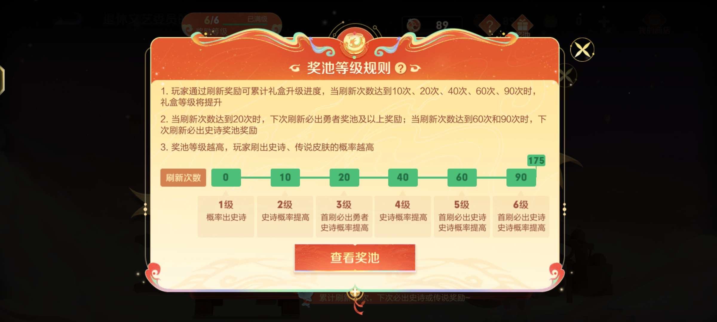 哇！金色传说！传说皮肤！！游戏攻略_手游下载  第3张