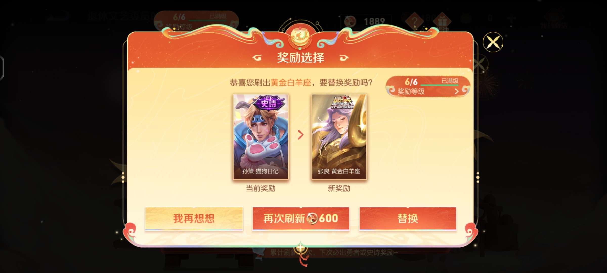 哇！金色传说！传说皮肤！！游戏攻略_手游下载  第1张