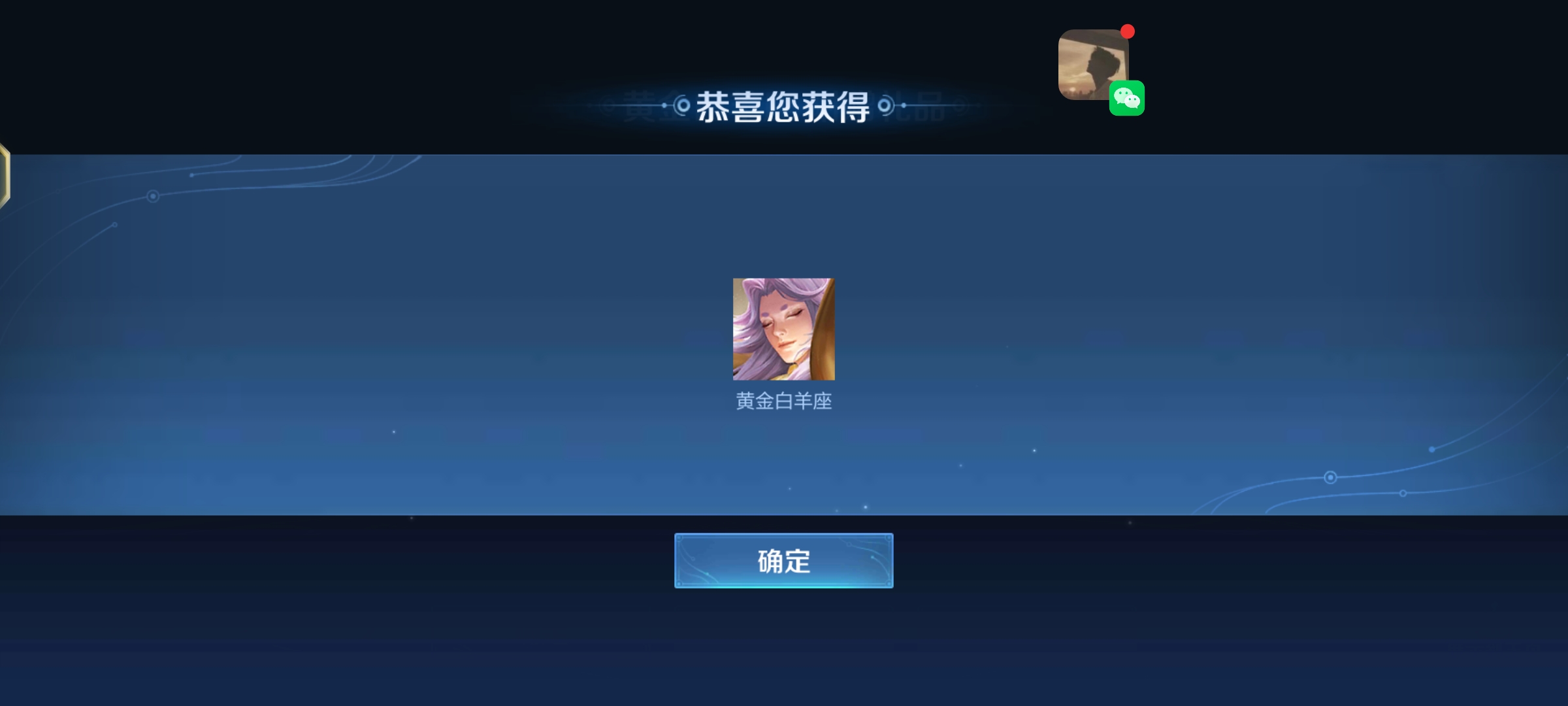 哇！金色传说！传说皮肤！！游戏攻略_手游下载  第6张