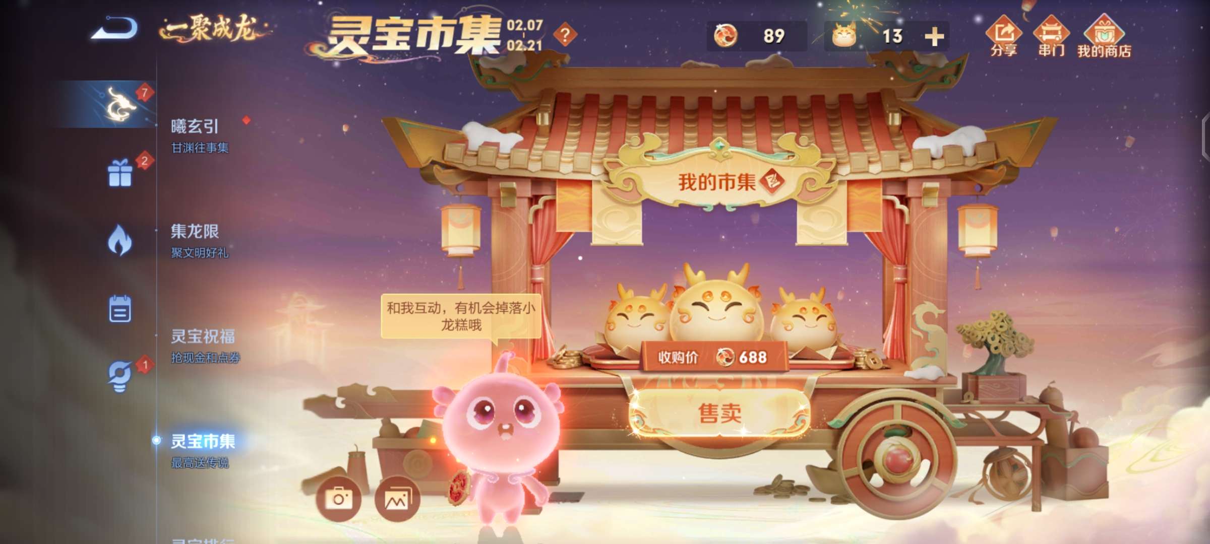 哇！金色传说！传说皮肤！！游戏攻略_手游下载  第8张