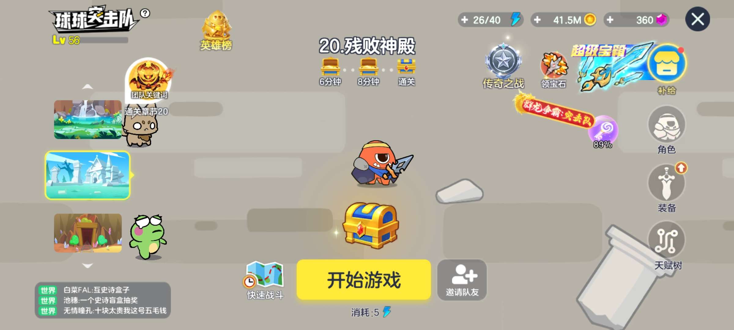 20关8分钟后真的打不了游戏攻略_手游下载  第1张