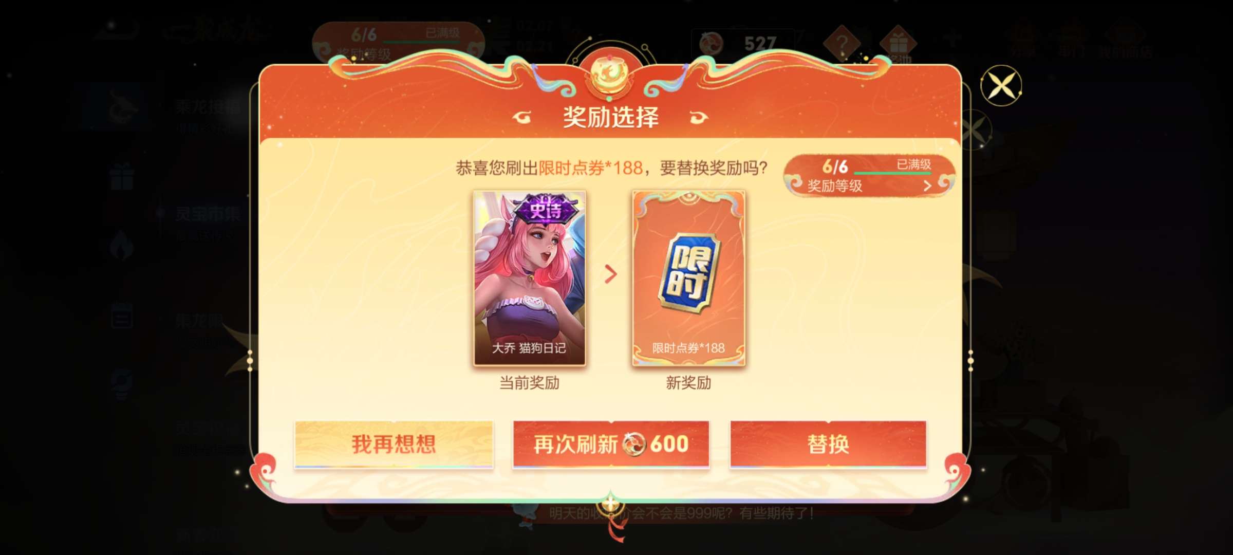 【交流】太矛盾，要史诗皮肤还是点卷？游戏攻略_手游下载  第1张