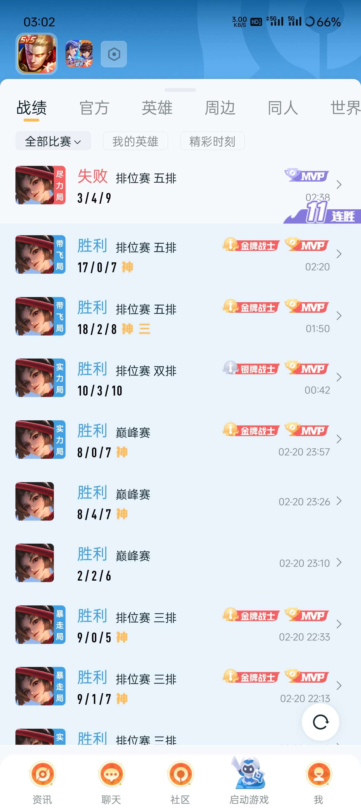 【交流】安q找队友游戏攻略_手游下载  第1张
