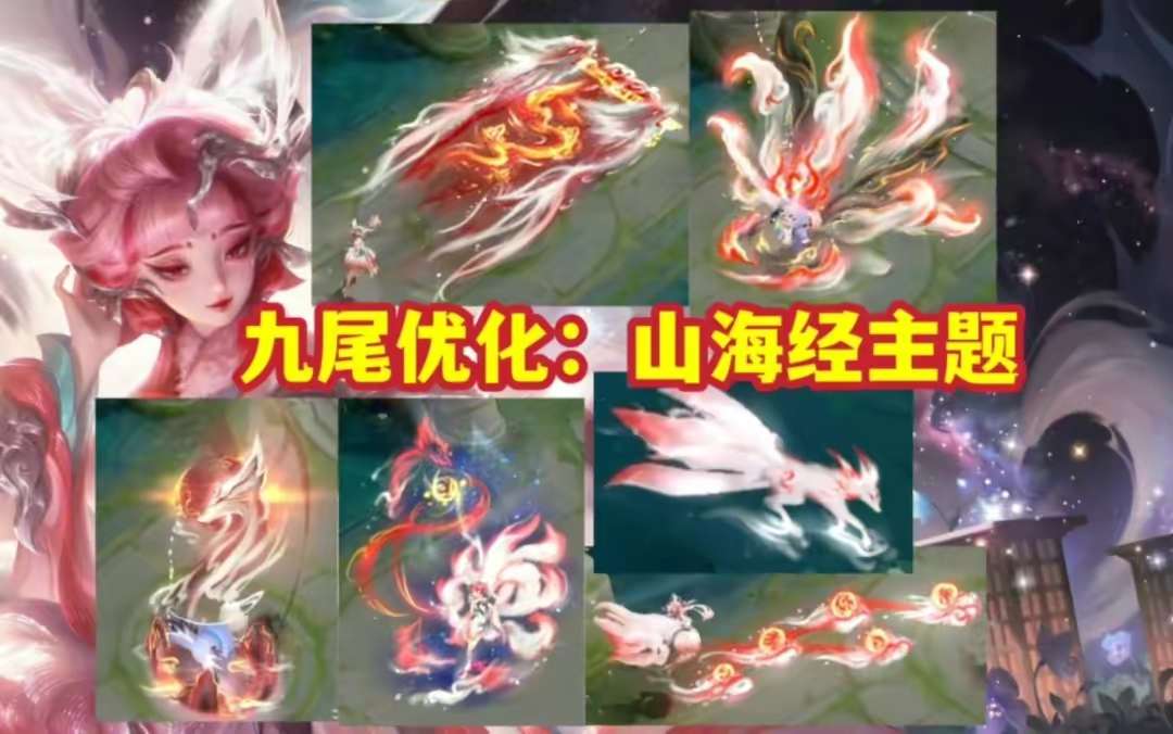 【资讯】刘备喜提新皮肤,妲己爆改为双形态,全皮肤优化,限时点券下游戏攻略_手游下载 第2张 【资讯】刘备喜提新皮肤,妲己爆改为双形态,全皮肤优化,限时点券下游戏攻略_手游下载 第2张