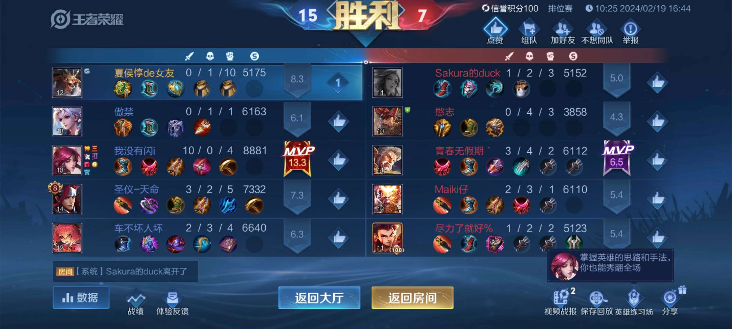 【王者女神】你摸摸我这布料，是不是做你女友的料游戏攻略_手游下载  第3张