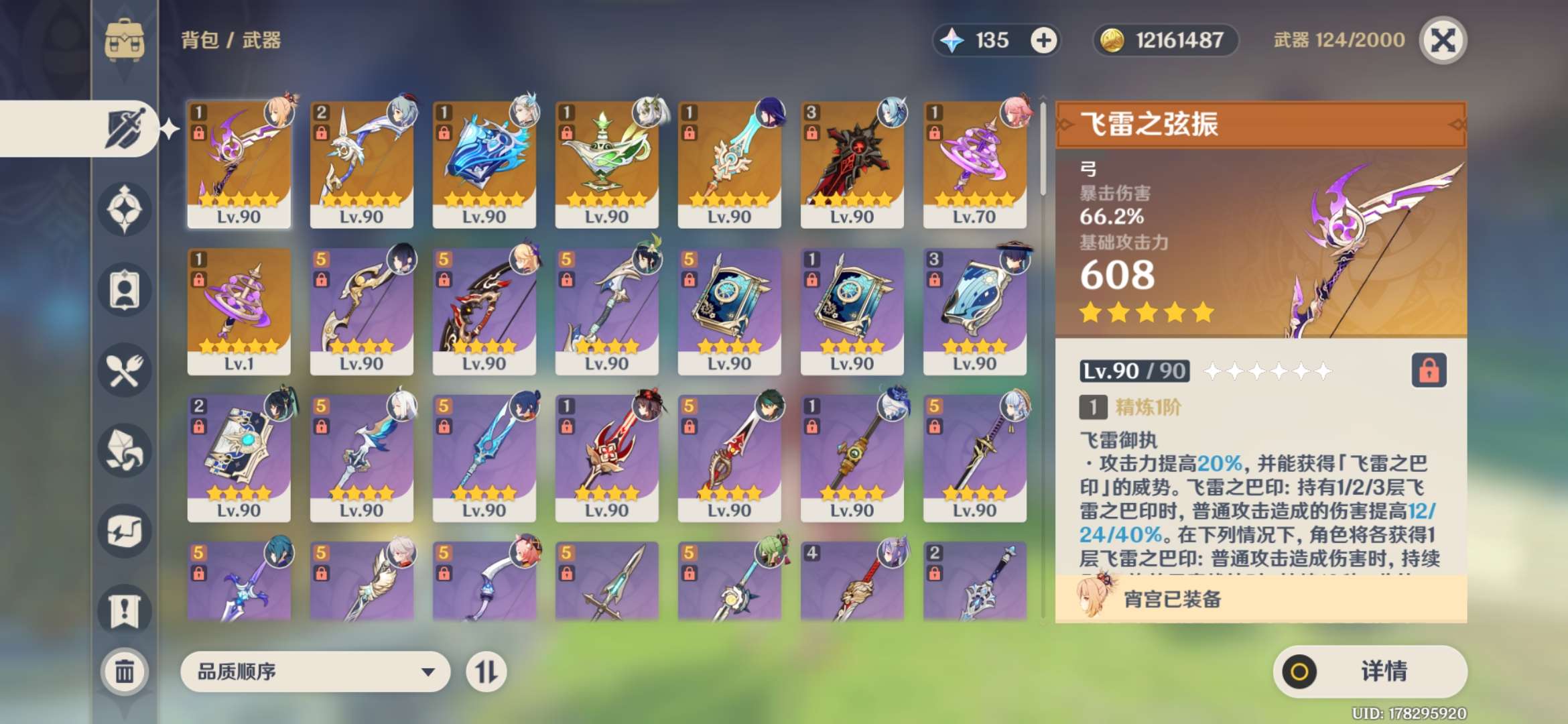 【闲聊】七百多天第一次双金游戏攻略_手游下载 第1张 【闲聊】七百多天第一次双金游戏攻略_手游下载 第1张