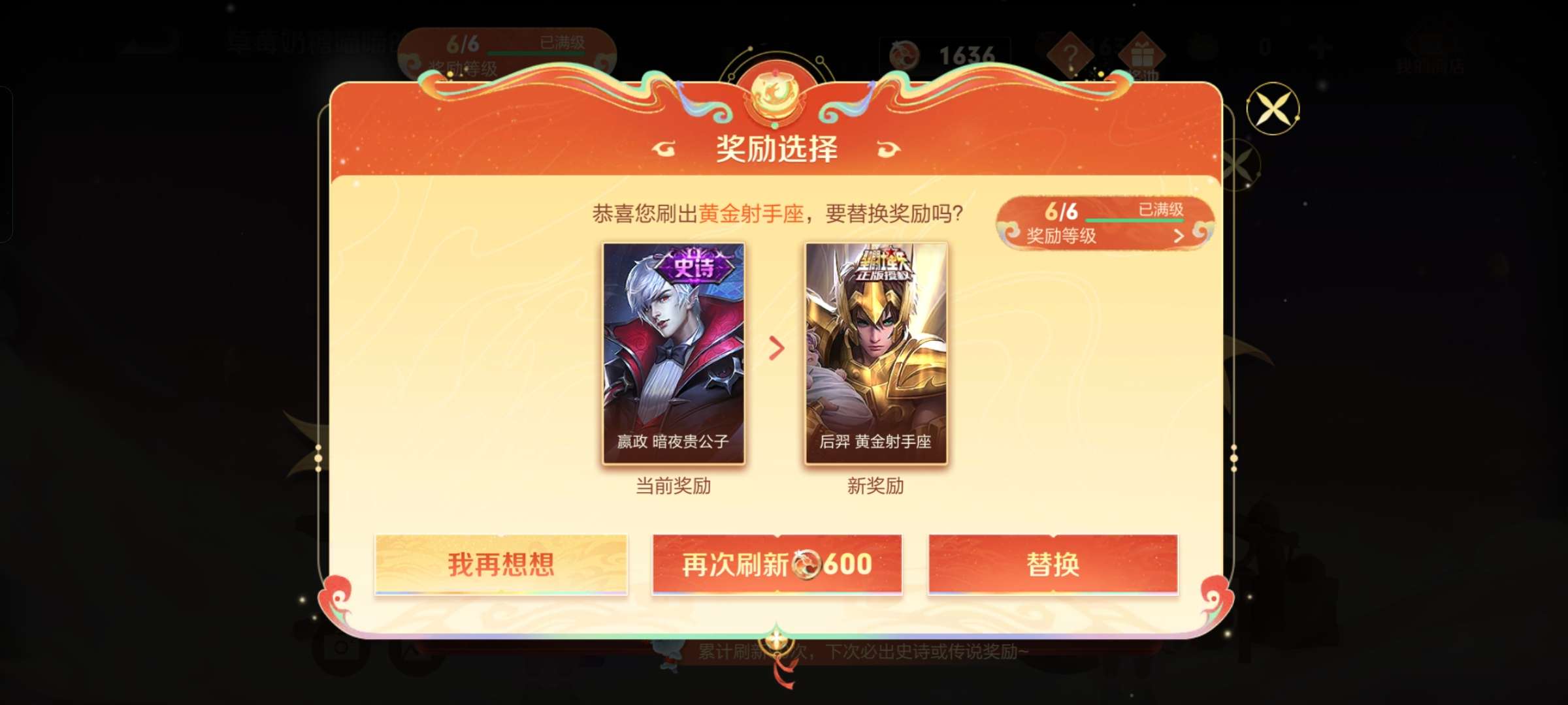 【交流】终于中一个好的皮肤了游戏攻略_手游下载  第1张