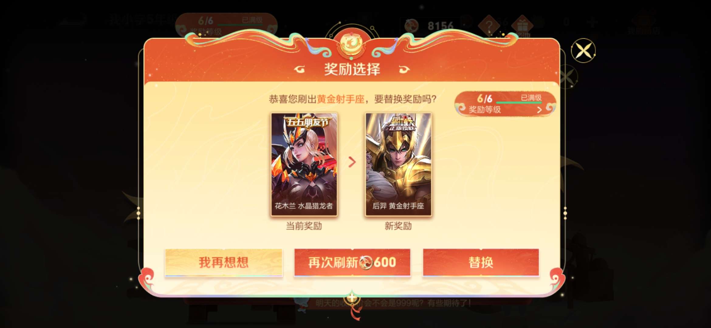 终于中了！游戏攻略_手游下载  第1张