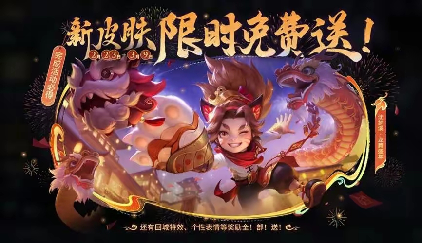 【资讯】元宵节福利官宣,花木兰笑了,哪吒或喜提勇者新衣,后羿喜提游戏攻略_手游下载 第3张 【资讯】元宵节福利官宣,花木兰笑了,哪吒或喜提勇者新衣,后羿喜提游戏攻略_手游下载 第3张