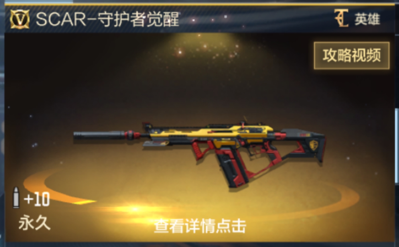 【攻略】四凶之力酷炫来袭!SCAR-守护者觉醒 转载游戏攻略_手游下载 第1张 【攻略】四凶之力酷炫来袭!SCAR-守护者觉醒 转载游戏攻略_手游下载 第1张