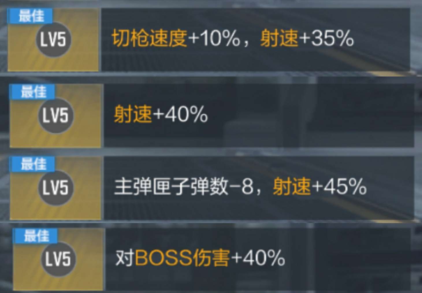 【攻略】四凶之力酷炫来袭!SCAR-守护者觉醒 转载游戏攻略_手游下载 第6张 【攻略】四凶之力酷炫来袭!SCAR-守护者觉醒 转载游戏攻略_手游下载 第6张