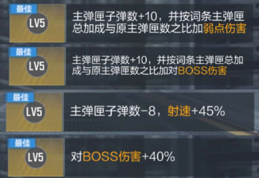 【攻略】四凶之力酷炫来袭!SCAR-守护者觉醒 转载游戏攻略_手游下载 第7张 【攻略】四凶之力酷炫来袭!SCAR-守护者觉醒 转载游戏攻略_手游下载 第7张