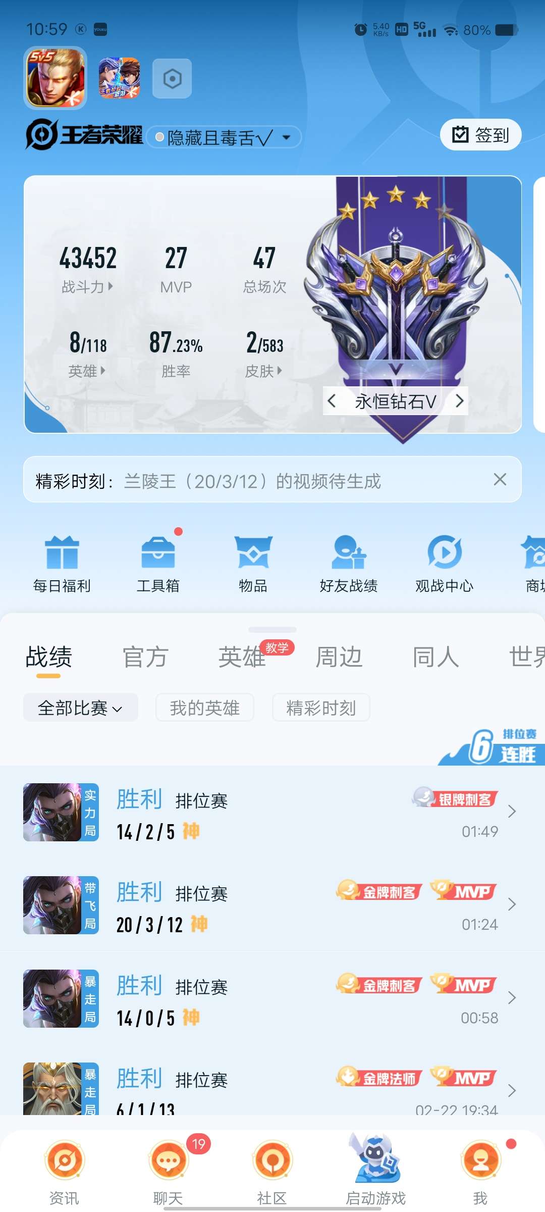 微信区来队友游戏攻略_手游下载  第1张