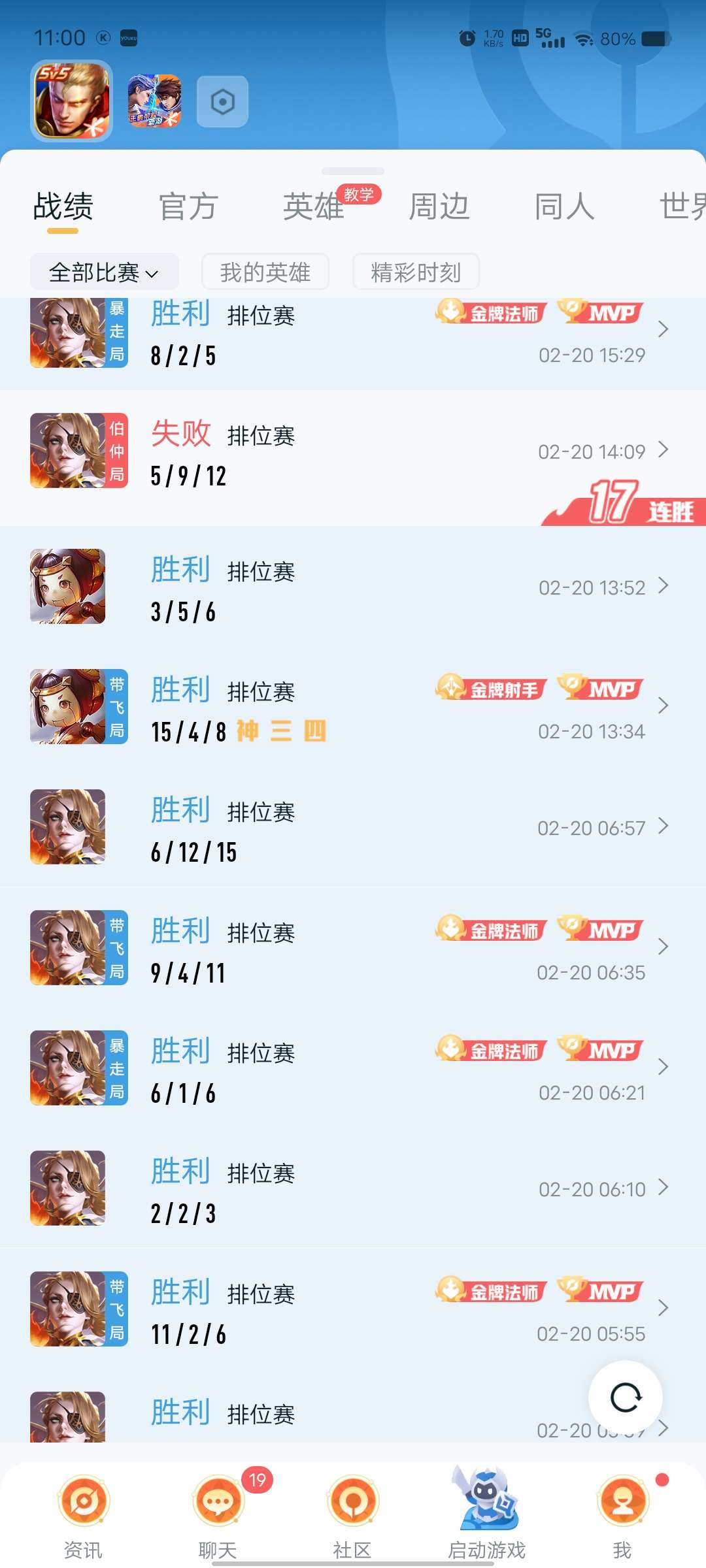 微信区来队友游戏攻略_手游下载  第3张