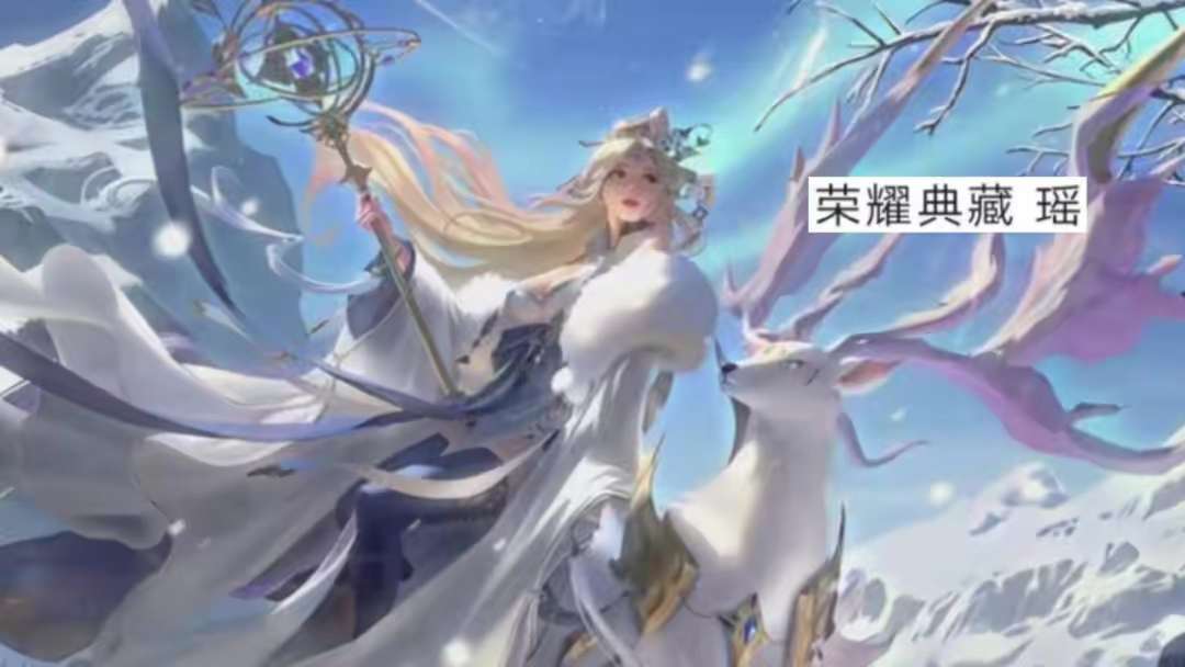 【资讯】限时典藏首次官宣,瑶妹哭了,首充送后羿年限!孙悟空双喜临游戏攻略_手游下载 第2张 【资讯】限时典藏首次官宣,瑶妹哭了,首充送后羿年限!孙悟空双喜临游戏攻略_手游下载 第2张