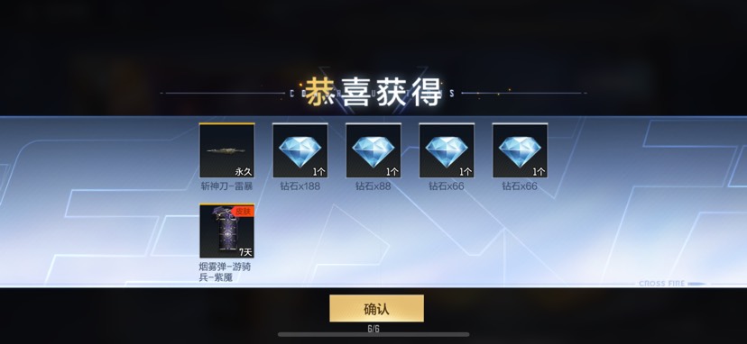 血赚  月卡自选币免费出雷暴刀游戏攻略_手游下载 第1张