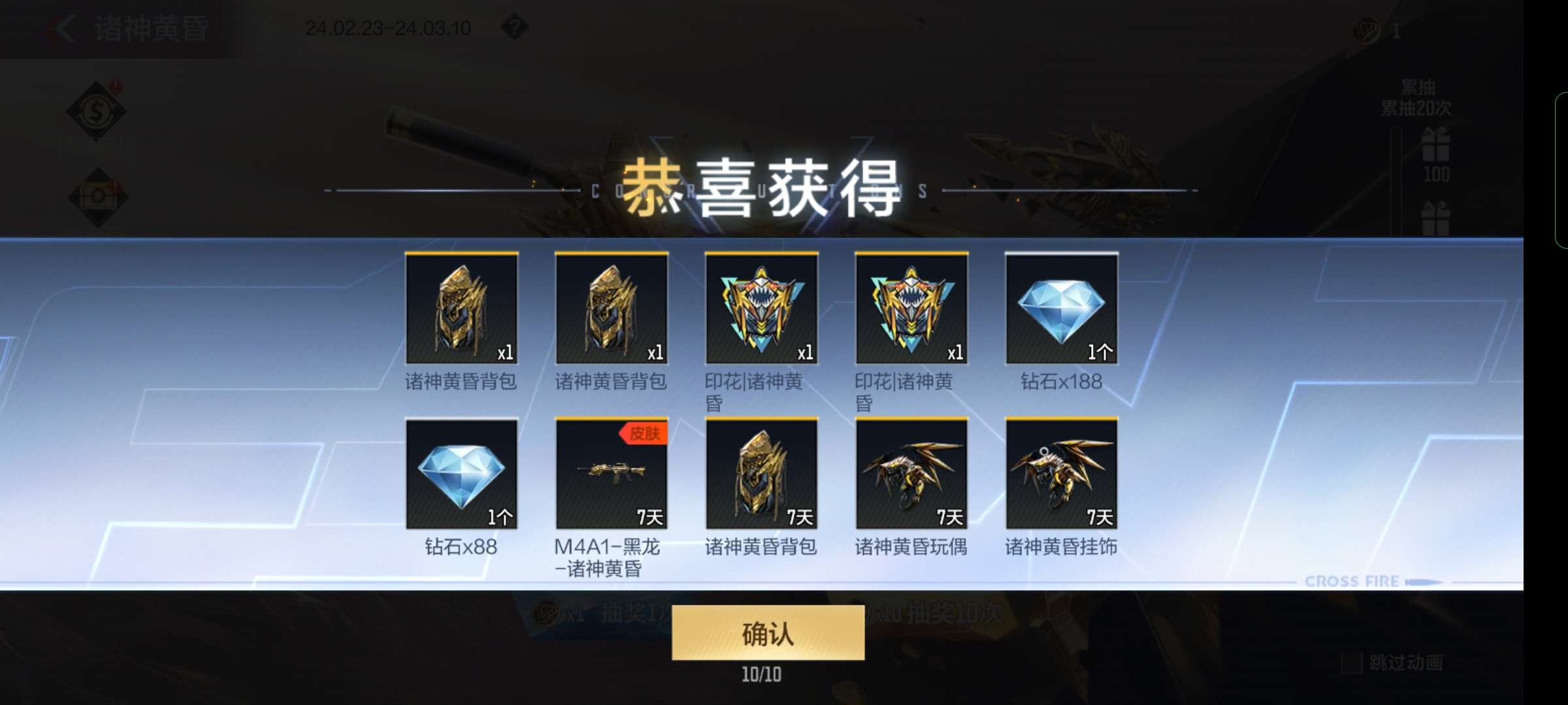 诸神黄昏真是***游戏攻略_手游下载 第2张 诸神黄昏真是***游戏攻略_手游下载 第2张