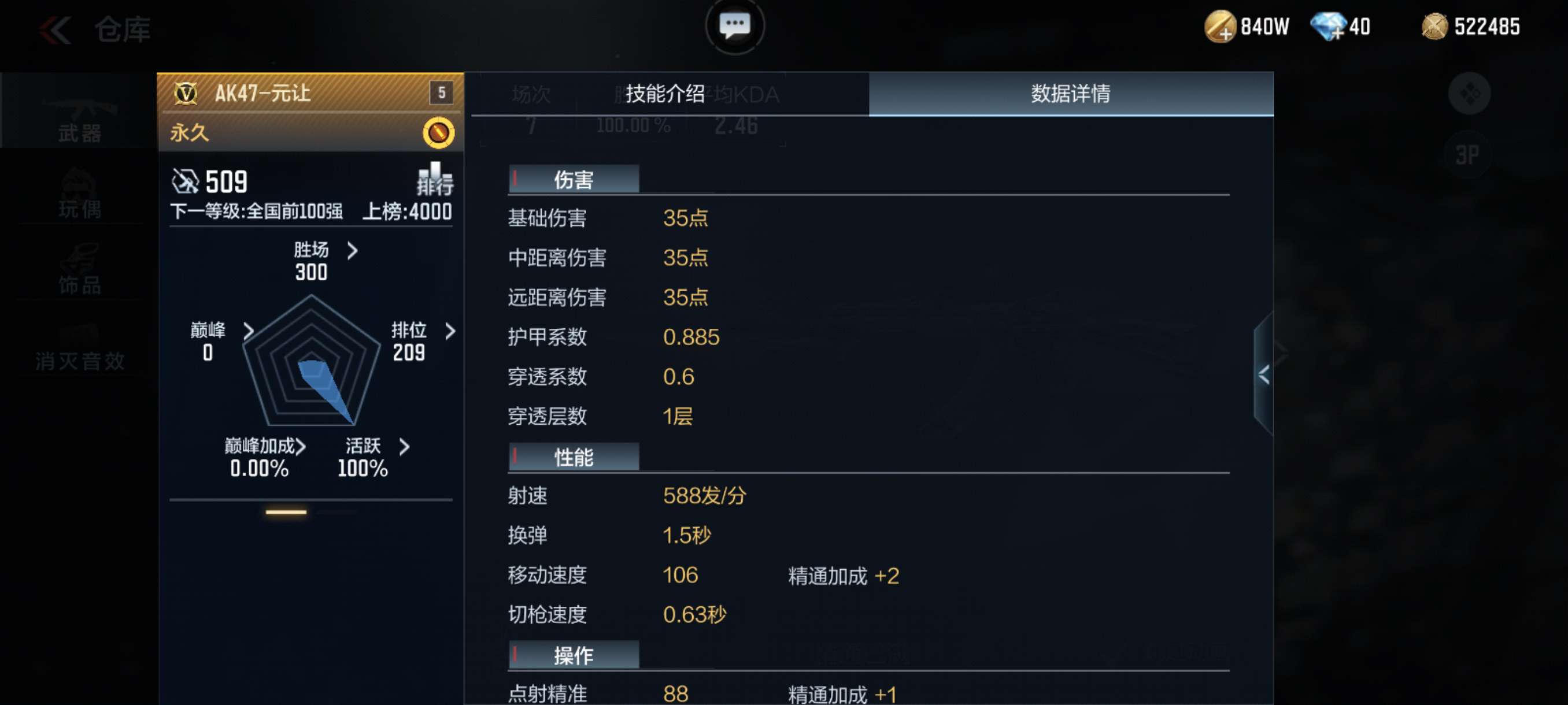 【闲聊】百宝箱是真的坑游戏攻略_手游下载  第4张