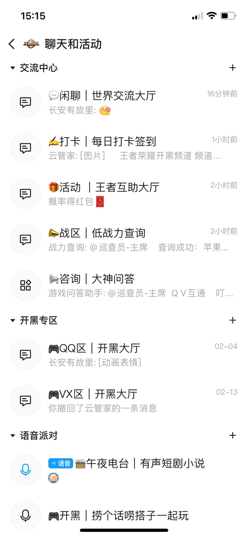 【交流】王者荣耀频道游戏攻略_手游下载  第2张