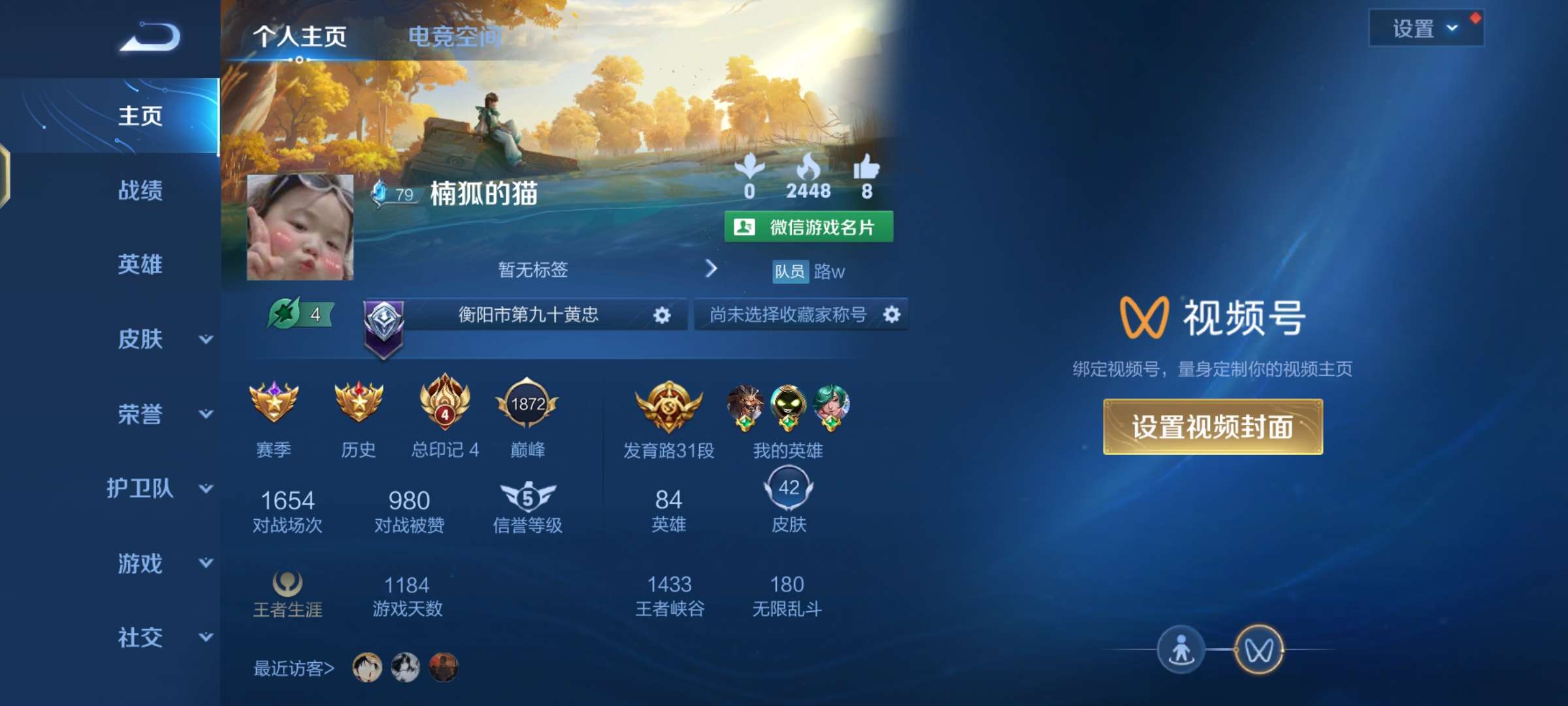【交流】微信区有会玩鲁班大师的吗游戏攻略_手游下载  第1张