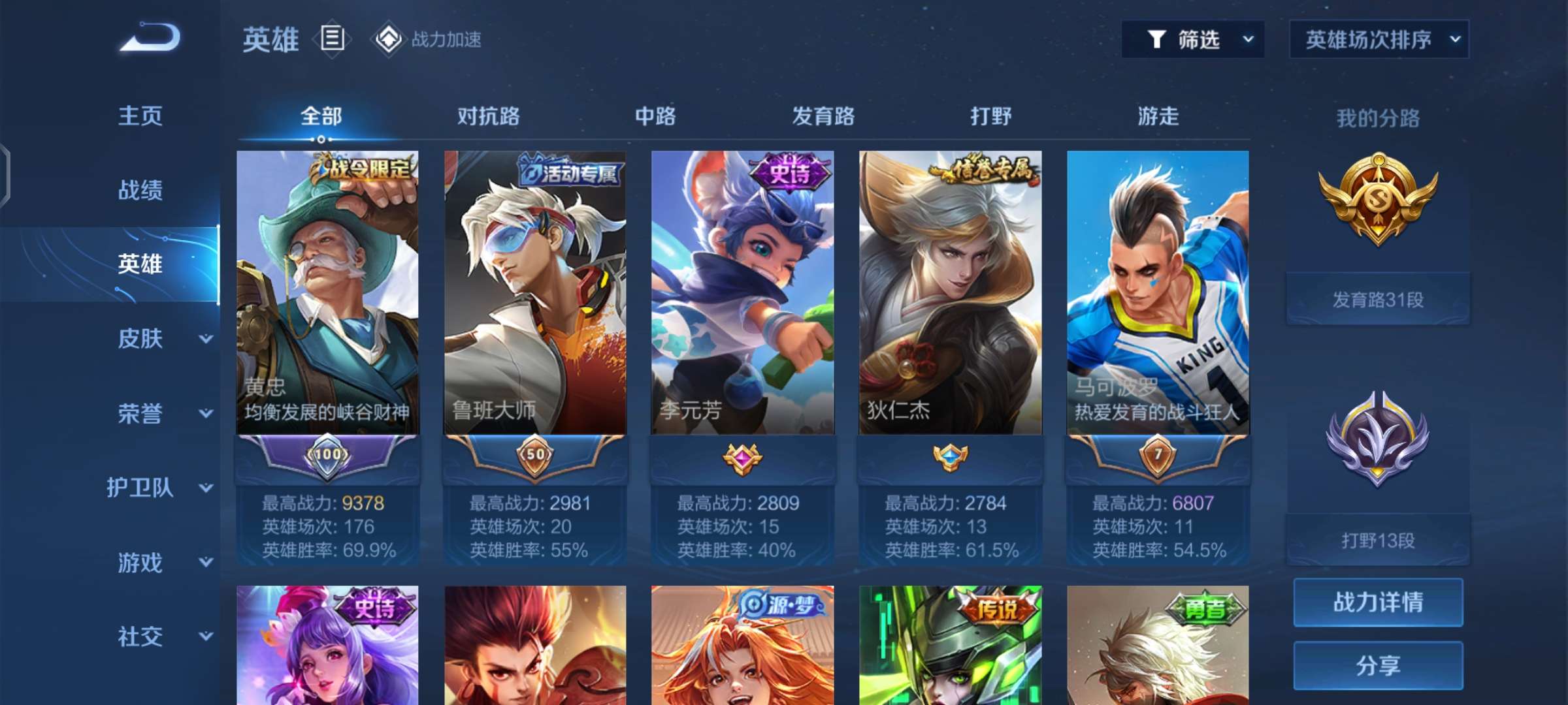 【交流】微信区有会玩鲁班大师的吗游戏攻略_手游下载  第3张