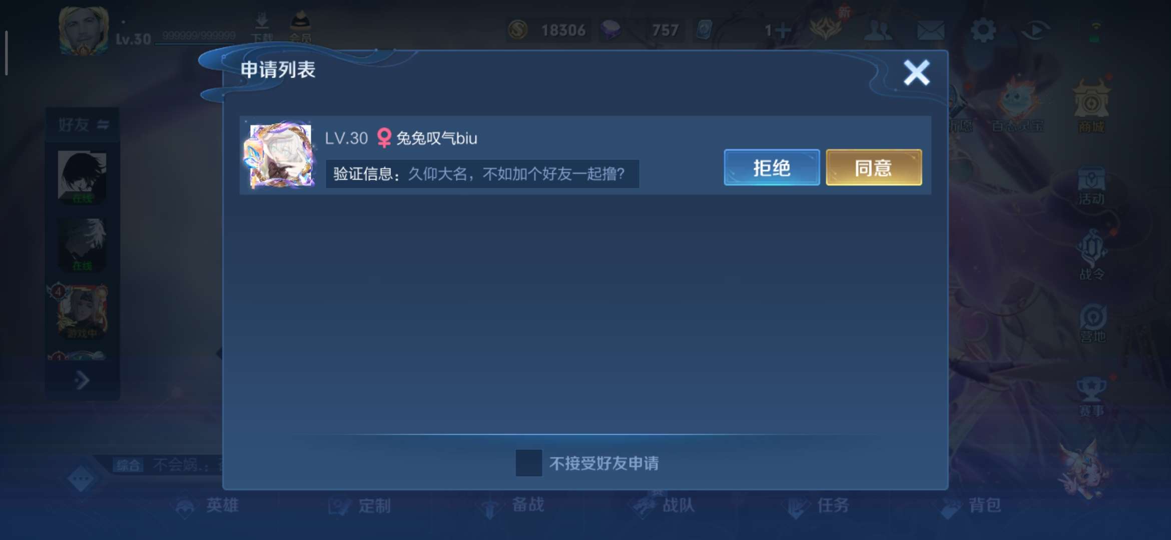 【交流】:别浪费我这帅脸,姐妹集美们喜欢的加我好友一起玩?游戏攻略_手游下载 第6张 【交流】:别浪费我这帅脸,姐妹集美们喜欢的加我好友一起玩?游戏攻略_手游下载 第6张