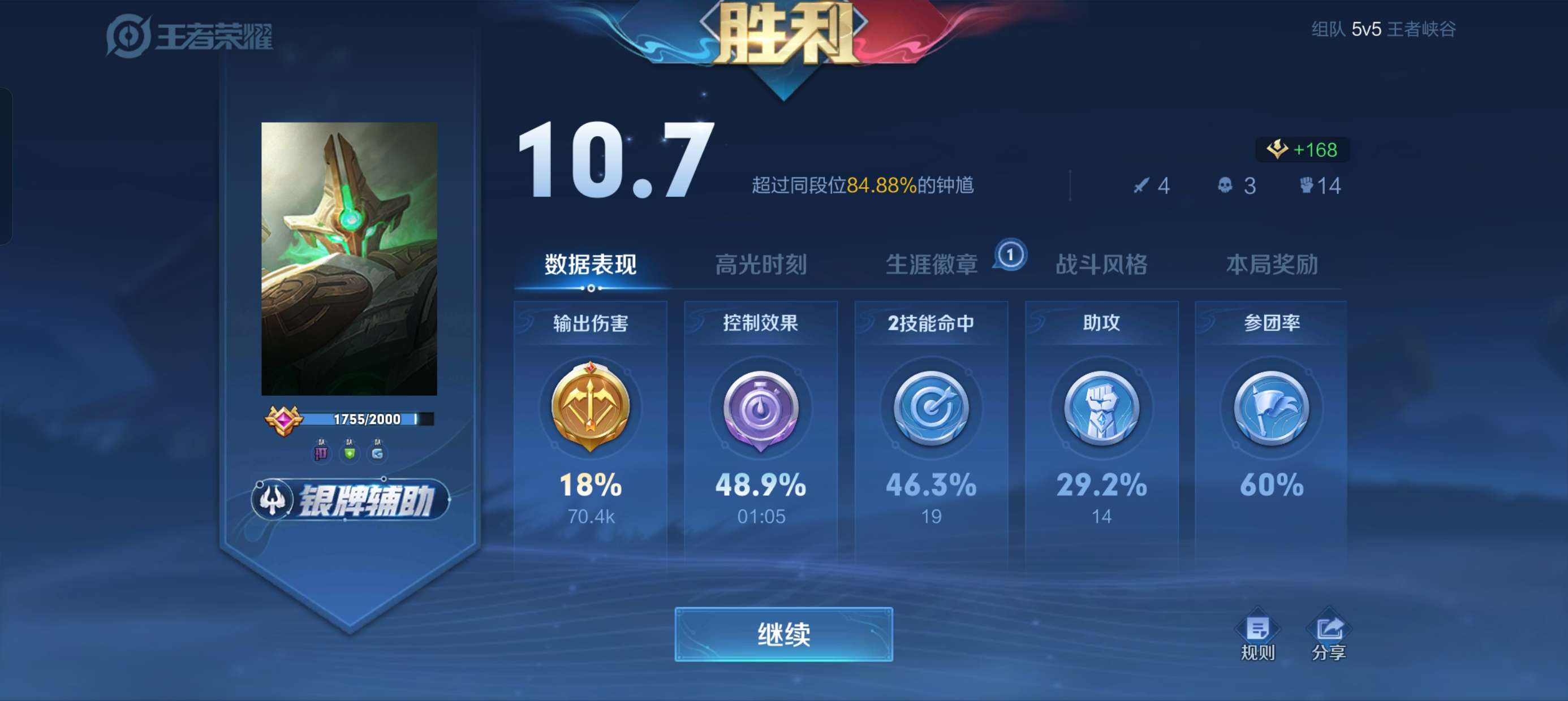 【王者女生】晚上好游戏攻略_手游下载  第2张