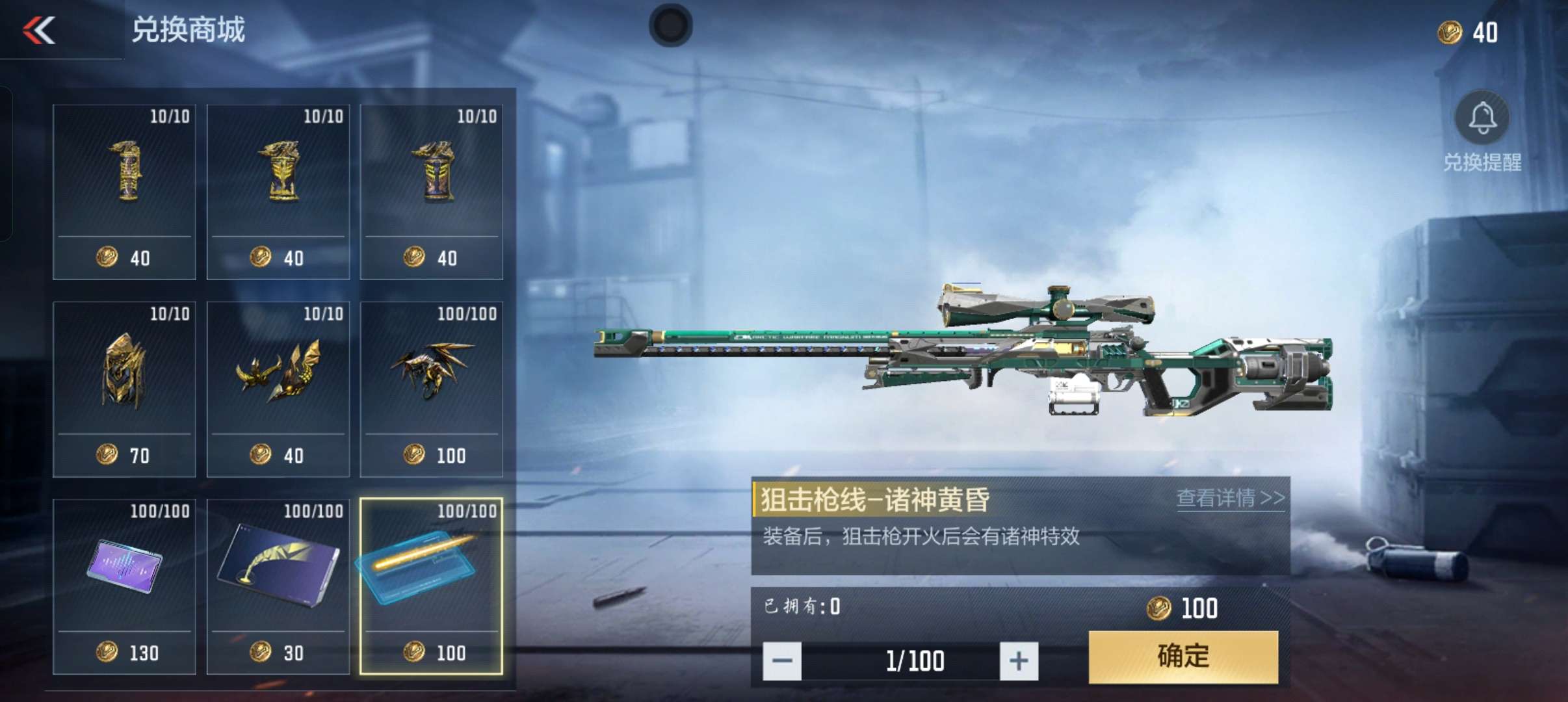 诸神黄昏补偿啥时候到位啊游戏攻略_手游下载  第1张