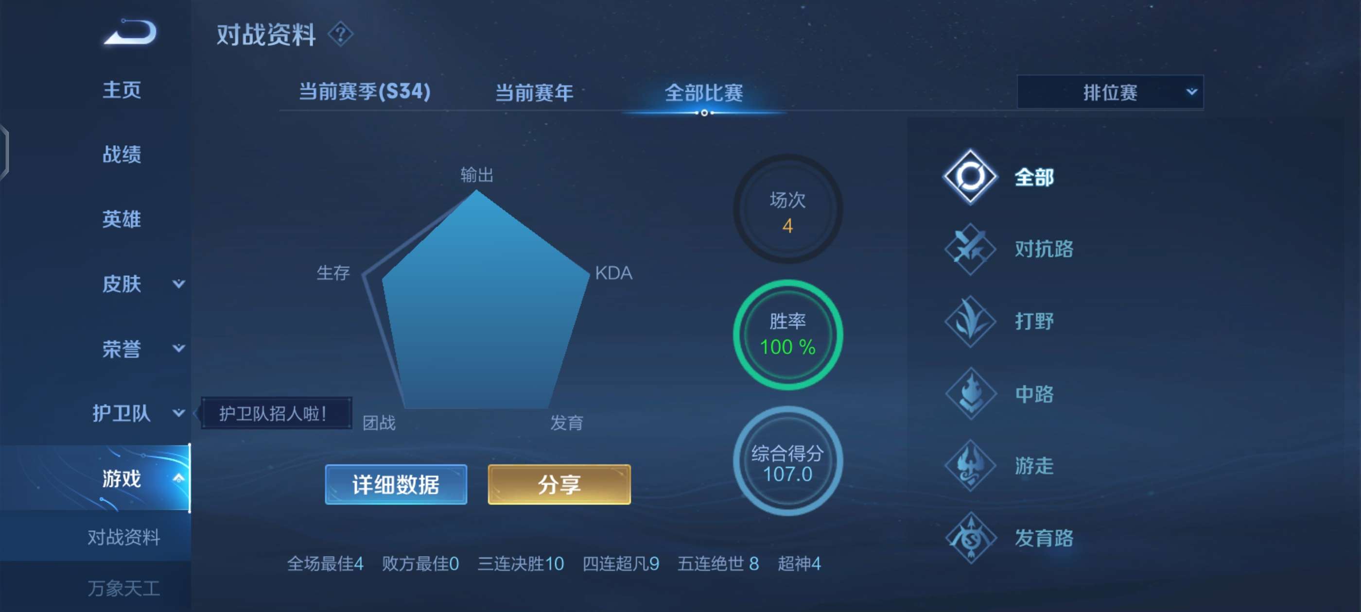 想打个胜率号，开局把把两个五杀游戏攻略_手游下载  第1张