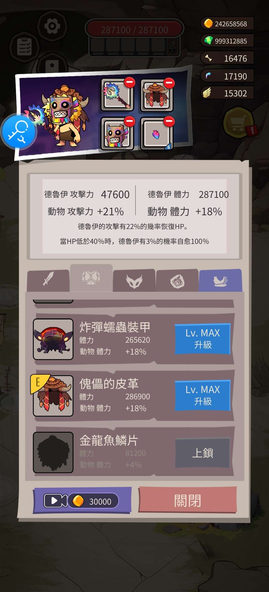 【手游推荐】驯兽大师,v1.3.1最新版游戏攻略_手游下载 第2张 【手游推荐】驯兽大师,v1.3.1最新版游戏攻略_手游下载 第2张