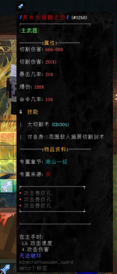 【服务器】 山海经 异兽奇闻录 1.12.2RPG 纯净插件游戏攻略_手游下载 第5张 【服务器】 山海经 异兽奇闻录 1.12.2RPG 纯净插件游戏攻略_手游下载 第5张